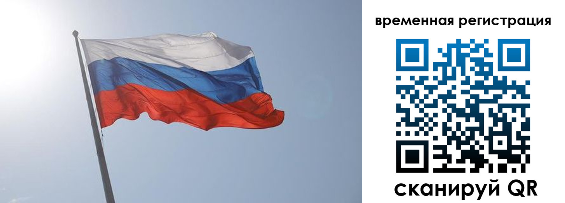 временная регистрация надежно в Яхроме