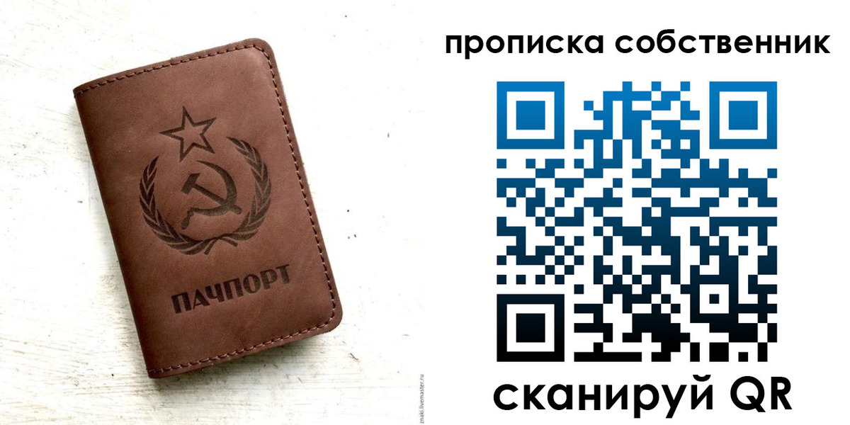 прописка для школы в Яхроме