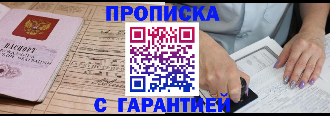 временная регистрация адрес в Яхроме